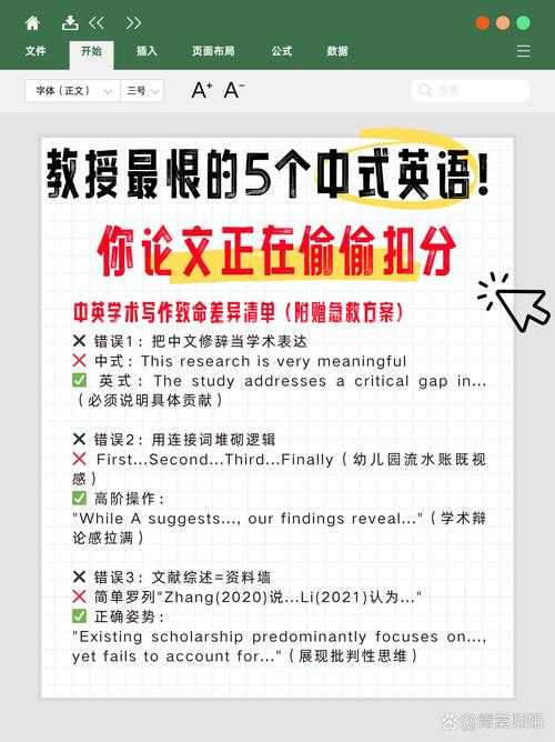 90%的学者都踩过坑！论文中什么是文献综述？这3个雷区千万别碰