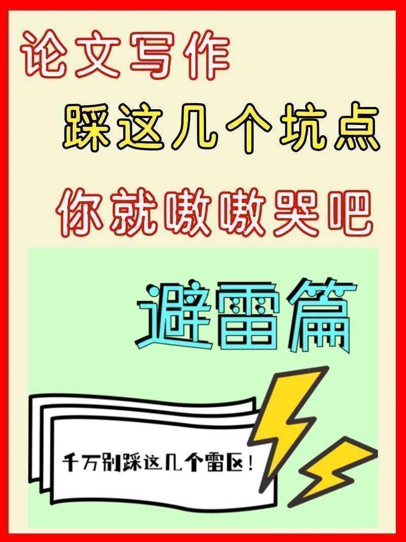 90%的学者都踩过坑！论文中什么是文献综述？这3个雷区千万别碰