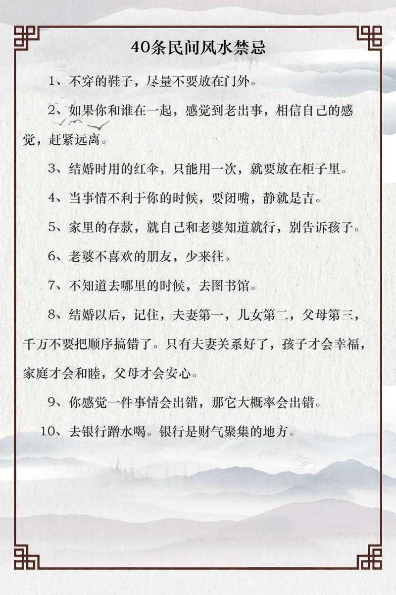 风水师不会告诉你的秘密：什么是家庭风水论文？看完这篇就够了