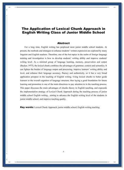 从实验室到国际期刊：论文为什么用英文的深层逻辑