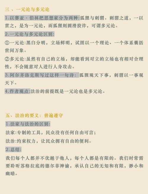 当我们在讨论法治时，论文《什么是法治》能教会我们什么？