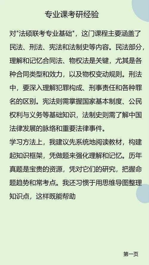 从困惑到洞见：如何用论文《什么是法治》解锁法学研究的底层逻辑