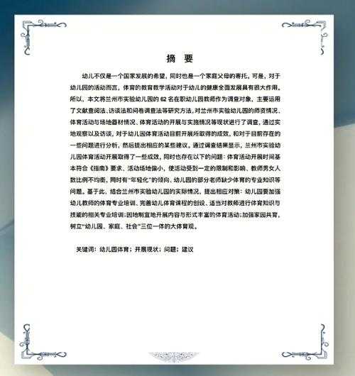 从零开始：日语文学论文写作的实战拆解指南