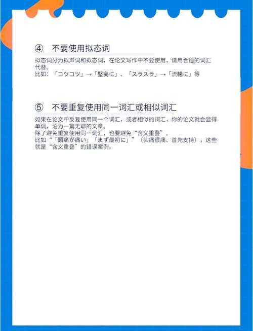 从零开始：日语文学论文写作的实战拆解指南