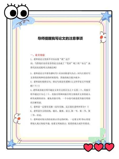 从菜鸟到高手：论文写作有什么角度你真的懂吗？