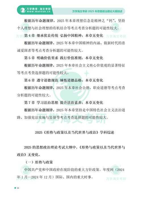 硕士论文外审看什么?资深审稿人揭秘5大核心考察维度