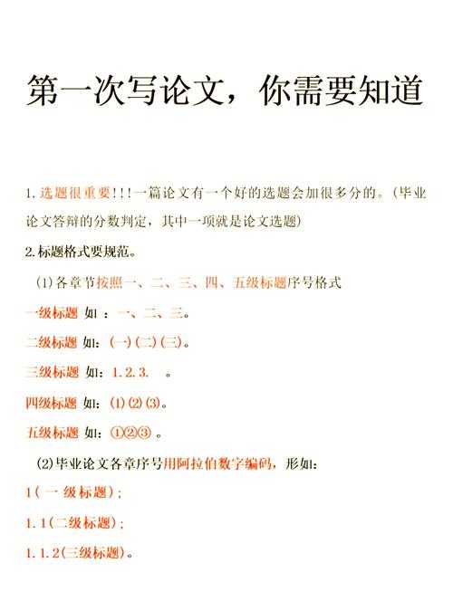 90%的学者都踩过坑：论文标题如何分级才能让编辑眼前一亮？