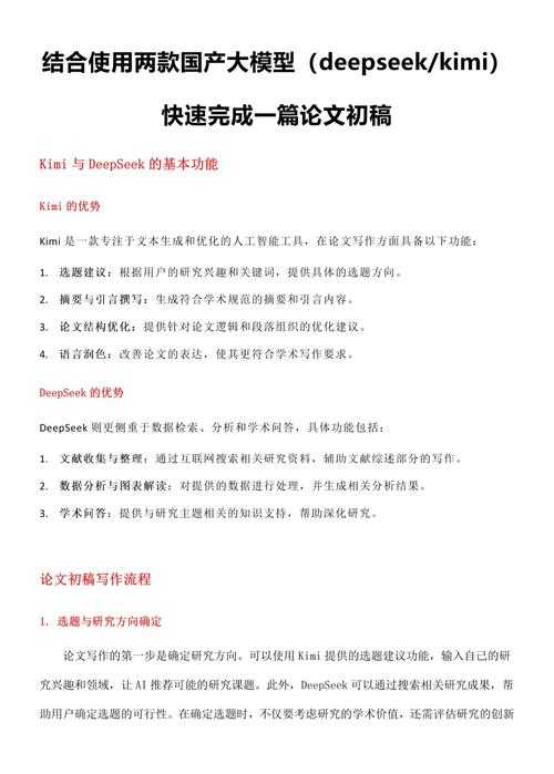 从新手到专家：论文润色是什么，以及如何让它成为你的学术加速器