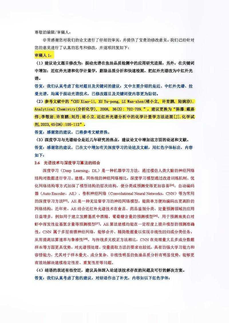 90%的学者都踩过坑！论文引用什么数据好才能让审稿人眼前一亮？