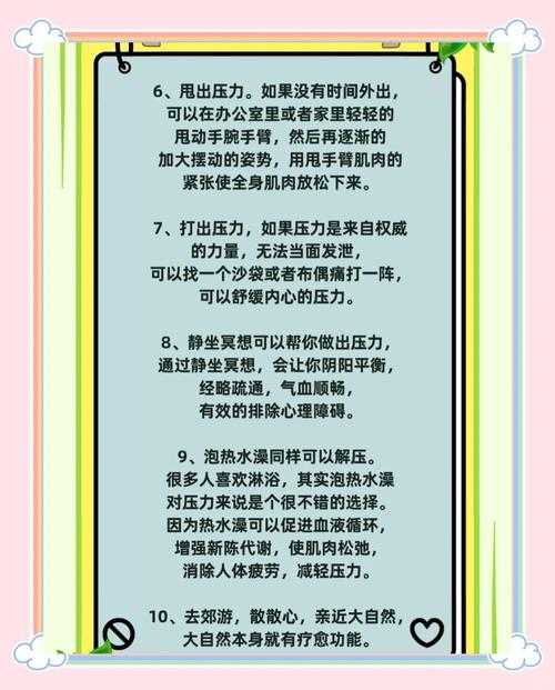 从崩溃到掌控：如何应对压力论文的实战指南