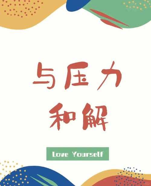 从崩溃到掌控：如何应对压力论文的实战指南