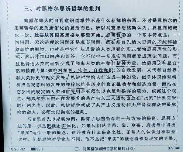 解密学术黑话：什么是精神胚胎论文？从理论到实操全解析