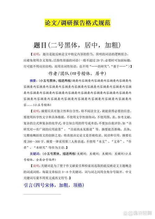 论文外文写什么格式？资深审稿人揭秘国际期刊的隐藏规则