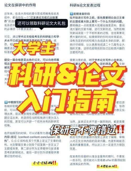 论文小白必看：如何查找本科毕业论文的终极指南