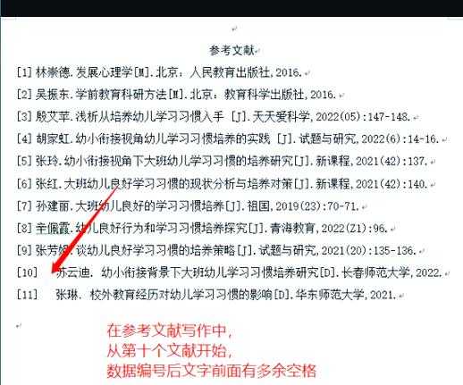 90%的学术小白都踩过坑！写论文如何参考文献才能让审稿人眼前一亮？