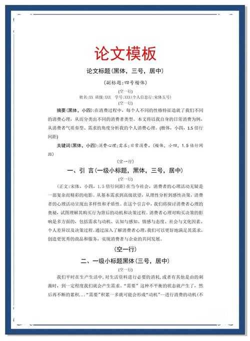 从排版焦虑到轻松驾驭：论文页面怎么设置才能让导师眼前一亮？