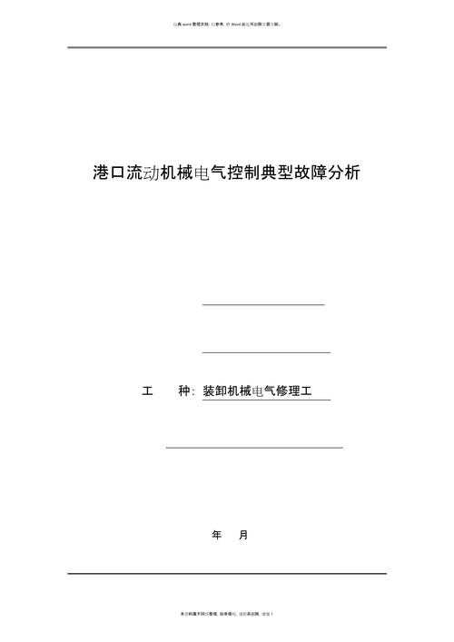 从电工实践到学术表达：一篇技师论文的诞生全攻略