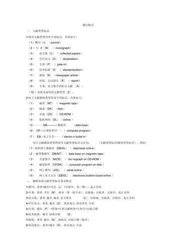 论文脚注什么格式？90%的学术新手都踩过的坑