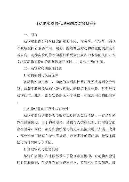 从萌宠到学术：关于宠物能写什么论文的深度拆解