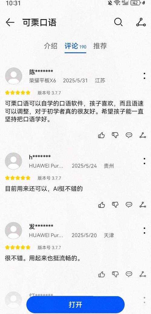 破解语言密码：为什么学英语的论文背后藏着这些学术真相