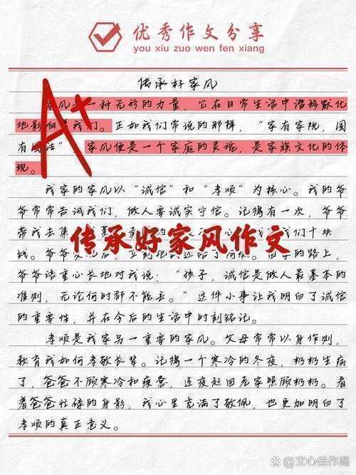 从零开始掌握核心技巧：家风论文怎么写才能既有深度又接地气？