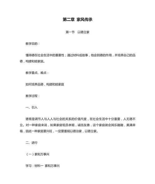 从零开始掌握核心技巧：家风论文怎么写才能既有深度又接地气？