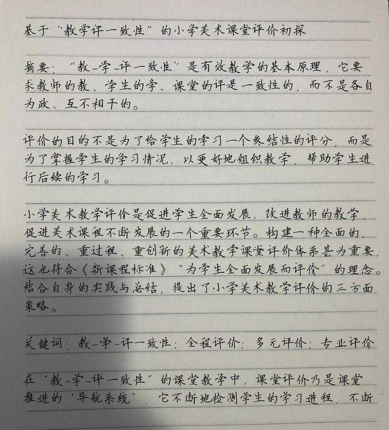 从审稿人视角看：论文的缺点评价怎么写才能既专业又讨喜？