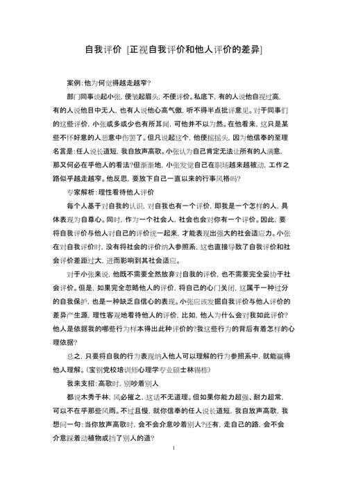 从审稿人视角看：论文的缺点评价怎么写才能既专业又讨喜？