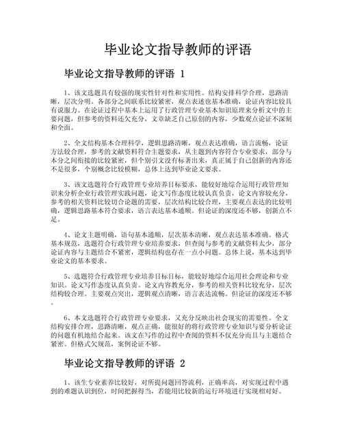 从审稿人视角看：论文的缺点评价怎么写才能既专业又体面？