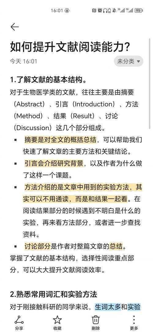 科研效率翻倍秘诀：如何找论文代码的终极指南