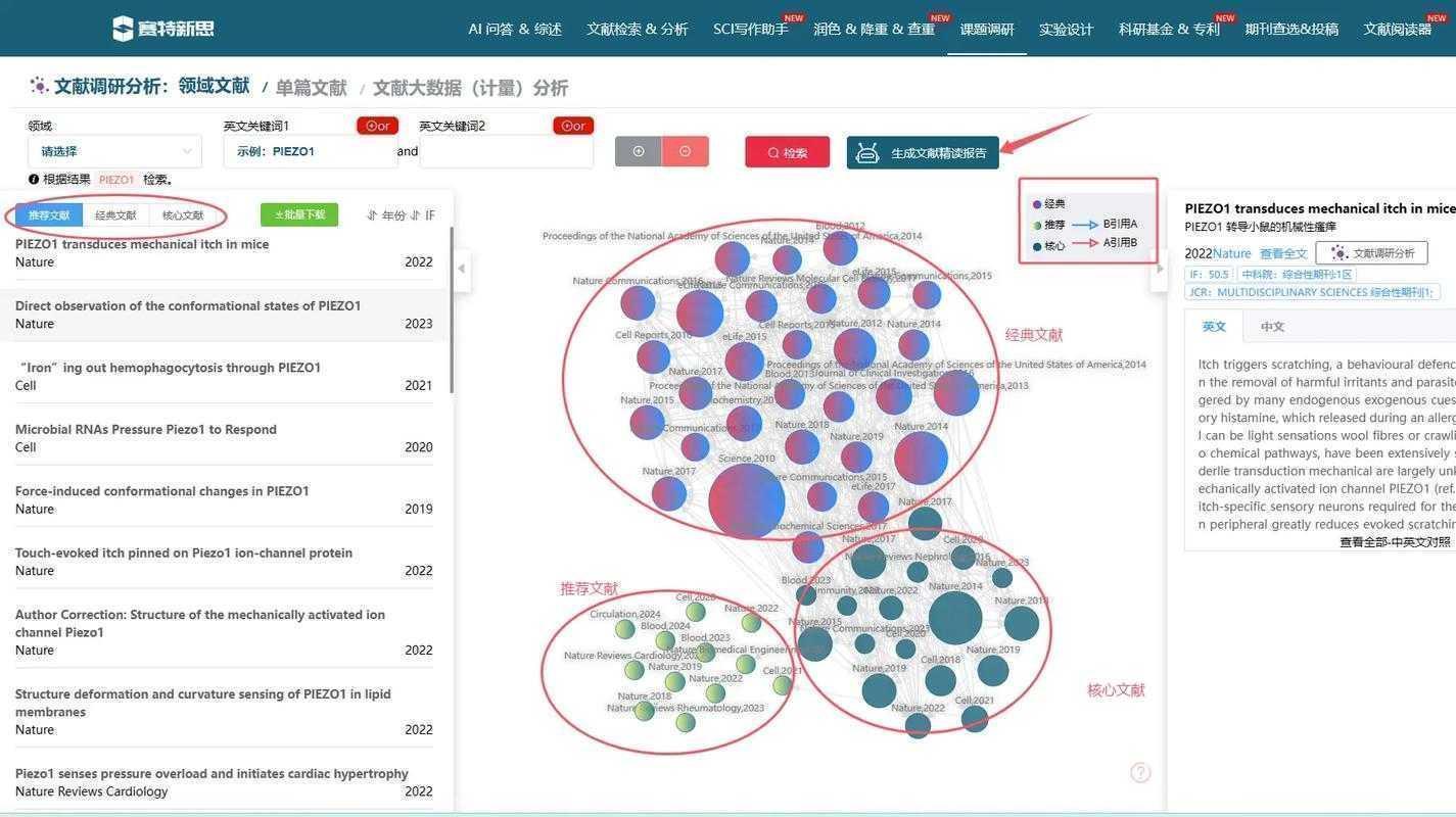 科研人必看：istp论文用什么检索才能高效锁定核心文献？