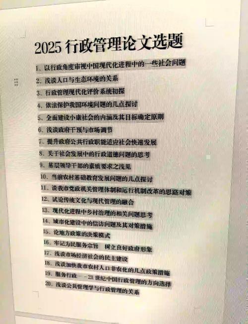 论文的题目有什么？从选题到传播的完整指南