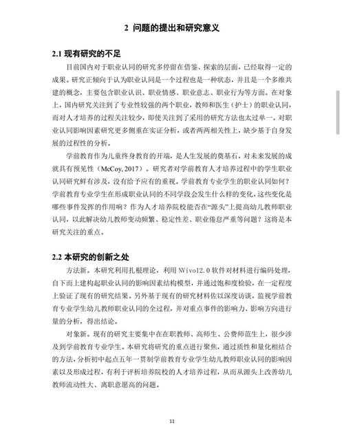 导师看了都点赞！毕业论文亮点怎么写才能让答辩委员会眼前一亮？