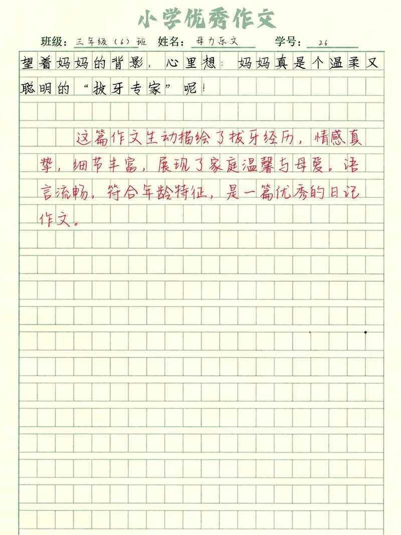 从零开始到完美定稿:周记牙齿怎么写论文步骤的实战指南