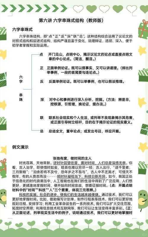 从困惑到突破：如何提高文化自信论文的写作密码