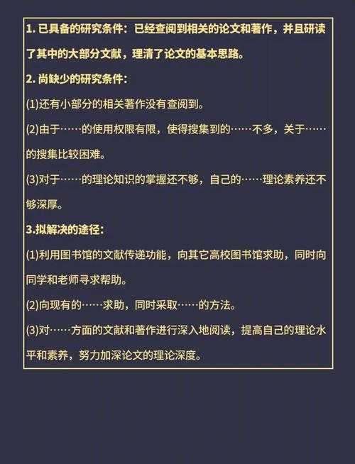 从零到一搞定学术敲门砖：论文开题报告怎么写作文的保姆级指南