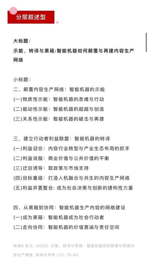 从拒稿到录用：论文终审主编看什么？揭秘学术黑箱的最后一环