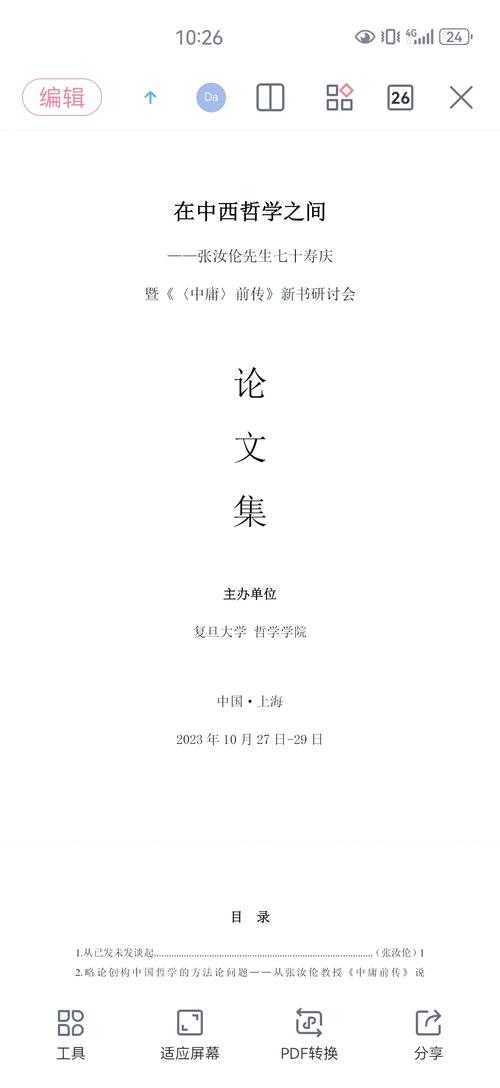 主编的显微镜下:论文终审主编看什么才能让你一击必中?