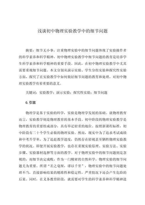 论文课题性是什么？90%的学术新人都会忽略的关键问题