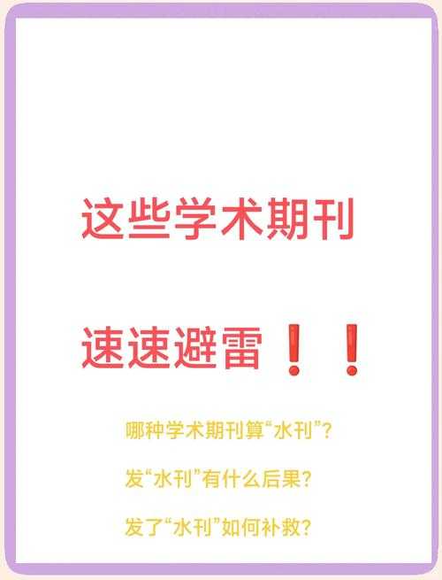 90%的学者都搞错了！什么是通讯审核论文？这篇终极指南带你避坑
