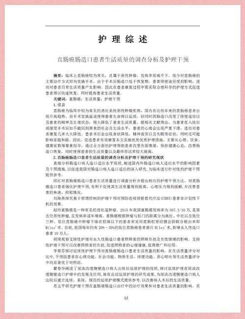 护理论文如何选刊？资深导师教你避开90%作者踩过的坑