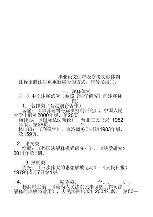 别让细节拖后腿：论文注释写什么？90%学者踩过的坑我都帮你列好了