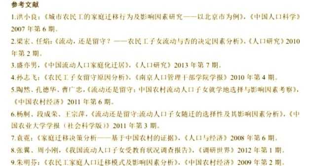 论文表格数据到底该参考什么？资深学术人的避坑指南