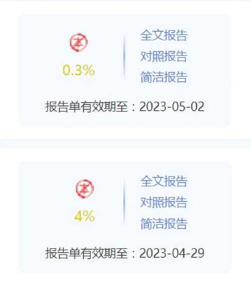 90%的人都踩过坑!知网论文如何查重才能一次通过?