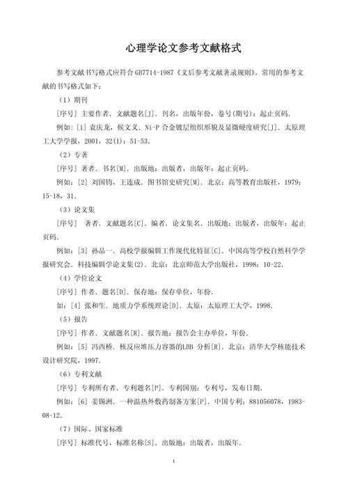 论文中的文献格式是什么？90%的学术新手都踩过这些坑