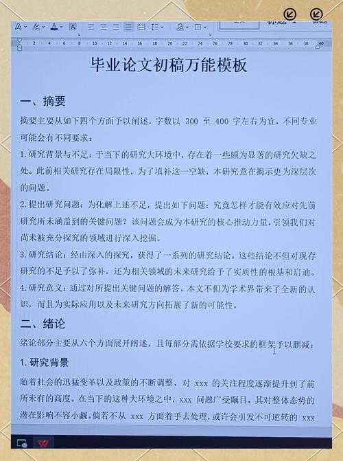 从崩溃到交稿：如何快速写硕士论文的生存指南