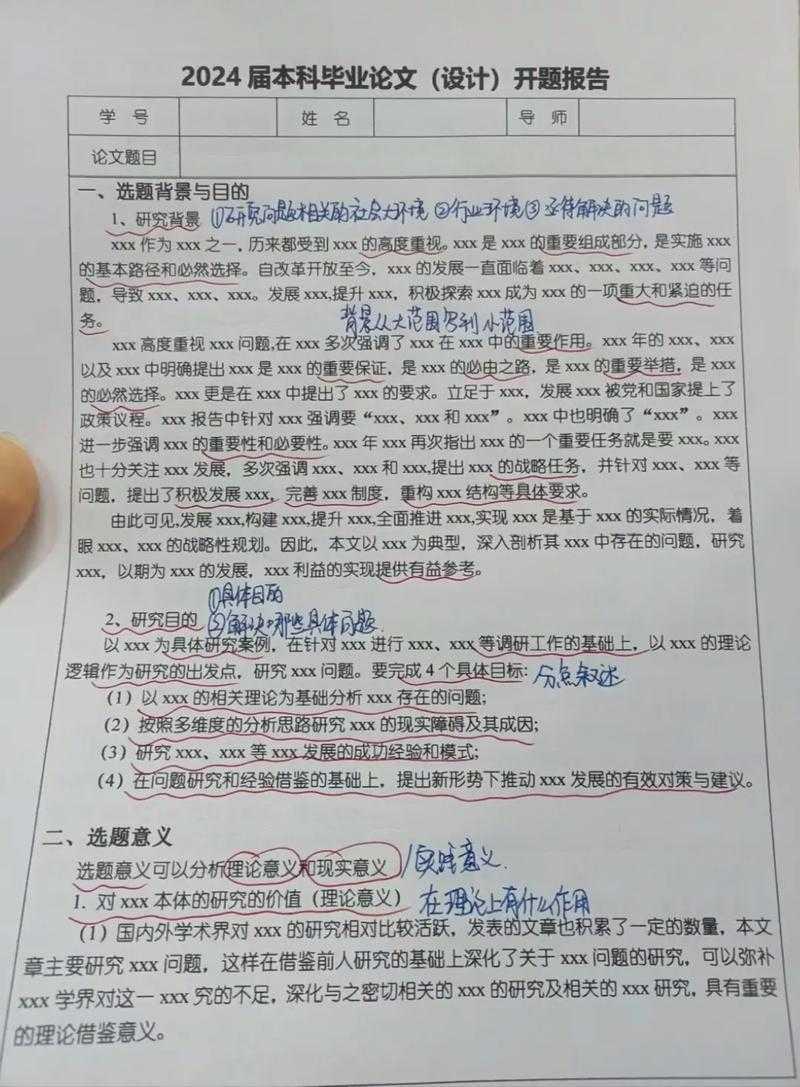 从零到一：论文开题报告怎么写作文才能让导师眼前一亮？