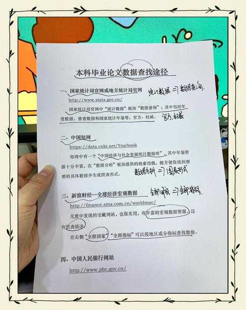 揭秘科研痛点：论文数据如何获取的终极指南