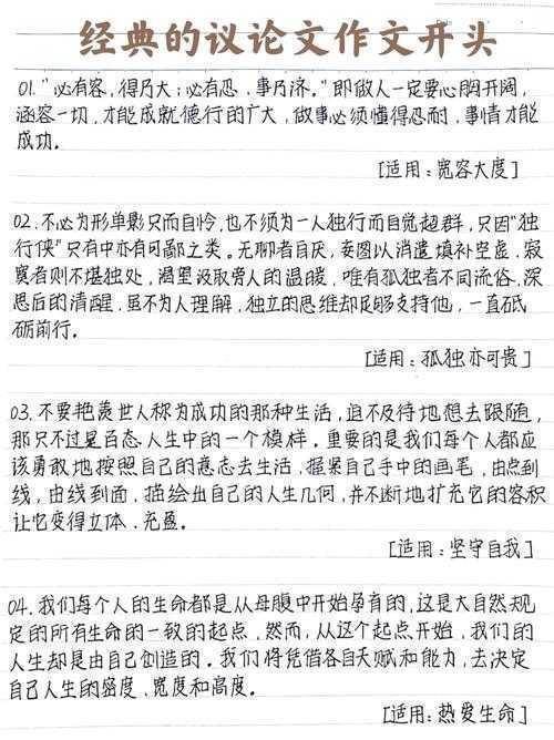 从学术视角拆解：议论文的开头如何写才能让读者一秒入戏？