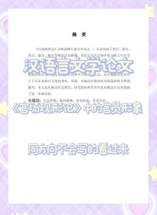 当文学论文选题卡壳时：5个打破僵局的创新思路